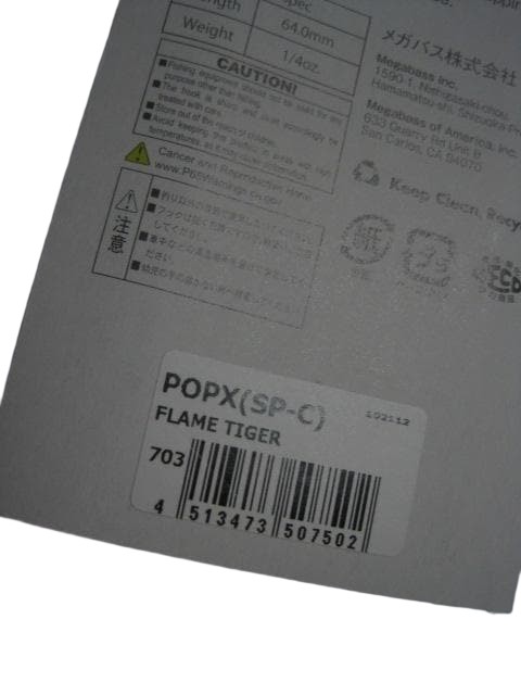 Megabass POPX Flame Tiger SP-C New Lure Fishing Bait Japan | eBay